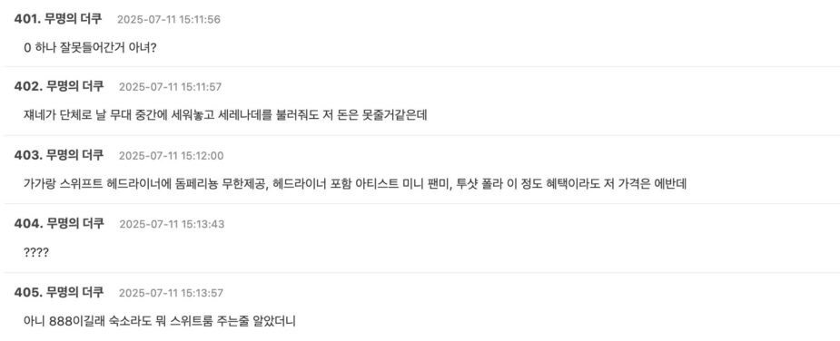 Screenshot 2025-07-11 at 8.26.36 PM